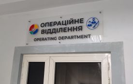 В обласній лікарні відкрили оновлений операційний блок