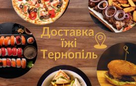 Де в Тернополі замовити піцу, суші, хоспер меню та інші страви з доставкою (партнерський проєкт)