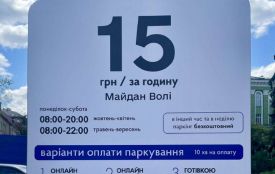 У Тернополі встановлюють інформаційні знаки про нову оплату за паркування