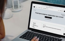 Свідоцтва про народження, одруження чи смерть: кому, де і коли дадуть дублікат та скільки це коштує