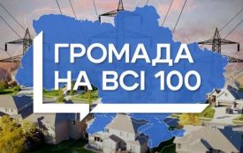 Три громади з Тернопільщини претендують на сто тисяч доларів, щоб втілити в життя проєкт