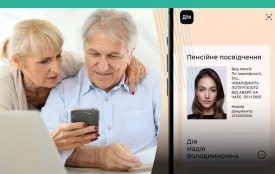 Як оформити електронне посвідчення пенсіонера — інструкція
