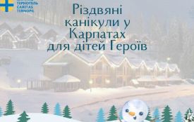 Організовують різдвяні канікули у Карпатах для дітей Героїв