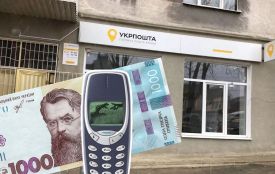 Як отримати 1000 зимової єПідтримки пенсіонерам