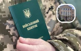 Військовий облік у понад 100 установах та підприємствах перевірять в Тернополі