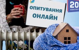 У Тернополі призупинили опалювальний сезон. А у вашому будинку є тепло? (ОПИТУВАННЯ)