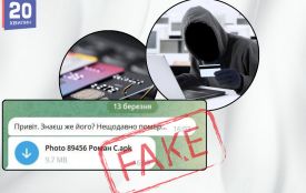 Якщо ви отримали повідомлення про «смерть знайомої людини» в соцмережах — не відкривайте його