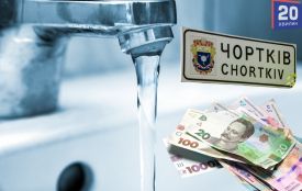 У Чорткові можуть підвищити тарифи на воду