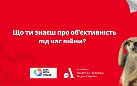 Об’єктивність під час війни. Перевір, що ти знаєш — пройди ТЕСТ (партнерський проєкт)