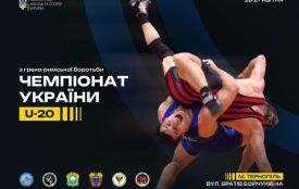 Тернопіль прийматиме чемпіонат України з греко-римської боротьби