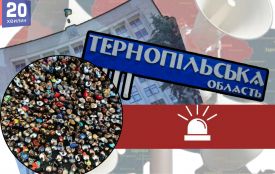 На Тернопільщині змінили порядок проведення масових заходів в умовах воєнного стану