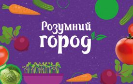 Тисяча дітей у новому сезоні «Розумного городу» висіє на свої ділянки 4 мільйони насінин (новини компаній)