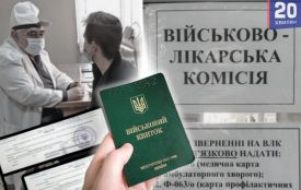 Як у Тернополі проходять ВЛК і чи реально оскаржити рішення