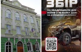 Благодійний ярмарок буде в ліцеї у Тернополі. Збиратимуть на техніку для військових