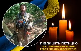 Тричі поранений, незламний:  підтримайте петицію про присвоєння звання Героя (посмертно) Тарасу Кучмію