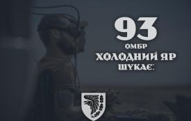 93-тя ОМБр «Холодний Яр» набирає фахівців з БПЛА