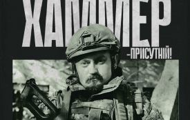 Стартує кінотеатральний показ фільму «Хаммер». Де побачити у Тернополі