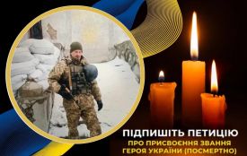 Захищав Україну і кожного з нас: рідні Героя Володимира Кімпінського просять підтримати петицію
