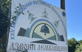 На Тернопільщині відбудеться фестиваль «Дзвони Лемківщини», де запалять «Ватру Нескорених»