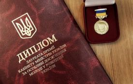 Четверо молодих активістів з Тернопільщини отримали почесні премії від Кабміну за розбудову України