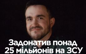 Айтівець з Тернополя Дмитро Чеверда задонатив понад 25 мільйонів гривень на допомогу ЗСУ