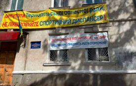 Облрада не підтримала петицію щодо збереження лікарсько-фізкультурного диспансеру