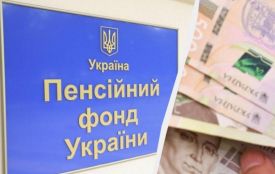 Які види соціальної допомоги та стипендій тепер нараховує Пенсійний фонд