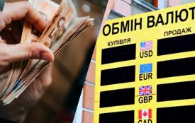 Євро подешевшав: нові курси валют