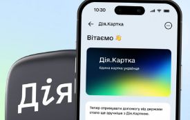 «Дія.Картка» для всіх виплат вже працює: що потрібно знати
