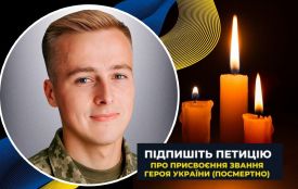 Назавжди 27. Рідні просять підтримати петицію про присвоєння звання Героя України посмертно Ростиславу Босому