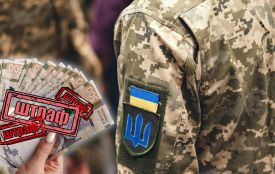 Штрафів на понад 31 мільйон: за що найчастіше штрафують ТЦК на Тернопільщині