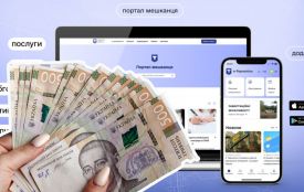 Понад мільйон на «е-Тернопіль»: скільки коштують цифрові сервіси місту