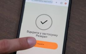 Потребує проходження базової загальновійськової підготовки: що означає нова відмітка у Резерв+