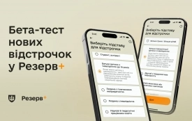 Міноборони запускає бета-тест відстрочок у Резерв+ для батьків дітей з інвалідністю