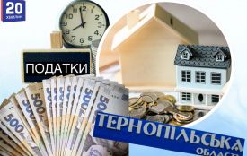 На що ідуть податки: громади Тернопільщини отримали 292 млн плати за нерухоме майно