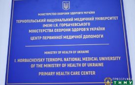 На вулиці Торговиця працює Центр первинної медичної допомоги