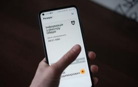 Нові функції у Резерв+: які штрафи тепер можна заплатити онлайн