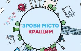 Почалося голосування за проєкти «Громадського бюджету-2026»