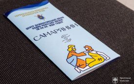 У Тернополі відкрили духовний центр «Самарянин»