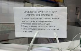 Як подати заяву на відстрочку через ЦНАП: покрокове пояснення