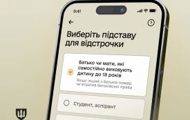 Нова відстрочка з'явилась у Резерв+