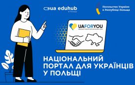 У Польщі запустили єдиний інформаційний портал для українців «UA4YOU»