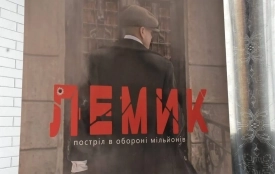 У Тернополі показали фільм «Лемик. Постріл в обороні мільйонів»