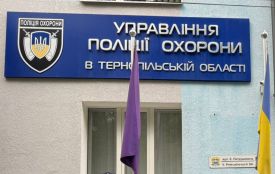 Капітальний ремонт в Управлінні поліції охорони: оголосили тендер на 3,4 мільйони