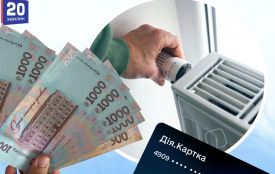 Кому прийде сповіщення у Дії про зарахування 6 500 «зимової підтримки» та на що їх можна витратити