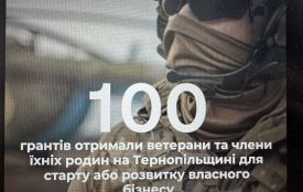 100 грантів отримали ветерани та члени їхніх родин на Тернопільщині для старту або розвитку власного бізнесу