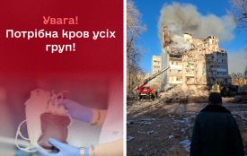 Є необхідність у донорській крові для постраждалих від ворожої атаки в Тернополі