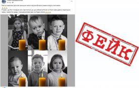 Увага! Фейкові збори. Шахраї спекулюють, створюючи ШІ-фото нібито загиблих дітей