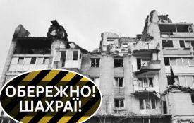 Наживаються на біді: шахраї можуть збирати кошти від імені потерпілих від атак у Тернополі