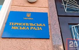 Хто має доступ до Генплану Тернополя — надішліть у редакцію «20 хвилин». Ми проаналізуємо всі зміни